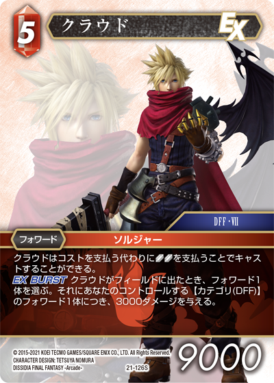 FFTCG クラウド　プレミアム　Chapter版　1-153S FFTCG】クラウド(プレミアム)【L】25-006L - C-labo OnlineShop