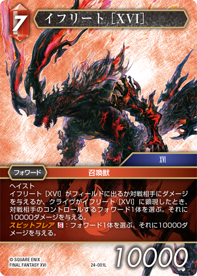 FFTCG】日本代表が選ぶ『秘められた伝説』注目カード！ - T-LINK