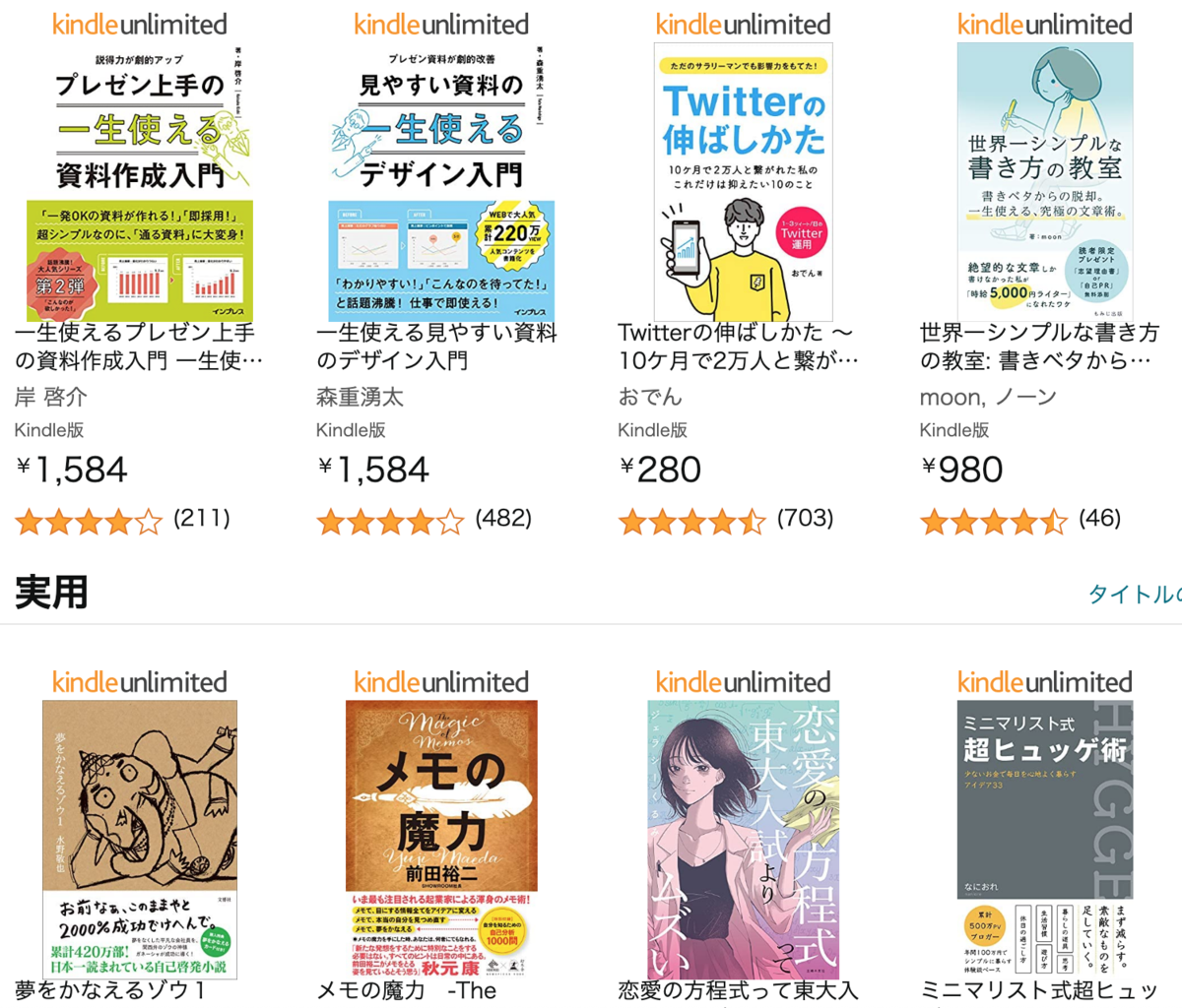 Amazon kindle unlimited