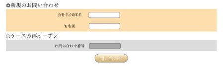 Amazon Connect お問い合わせページ