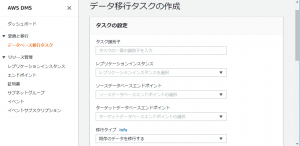  DMSの設定画面例