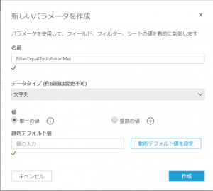 QuickSight パラメータ