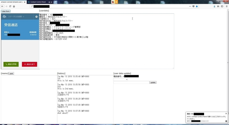 Amazon Connect + DynamoDB