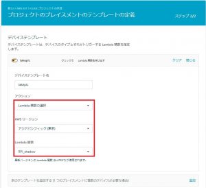 Lambda関数を紐づけ