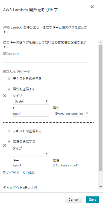 Lambdaのeventに値を送信