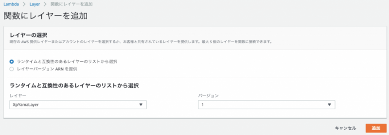 Layerを選択