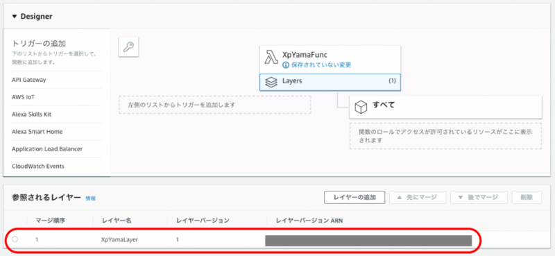 Layerを選択