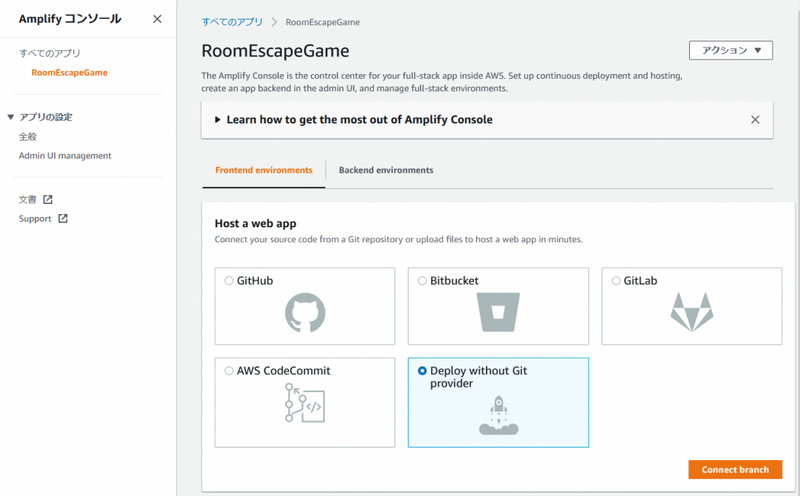 環境構築中画面
