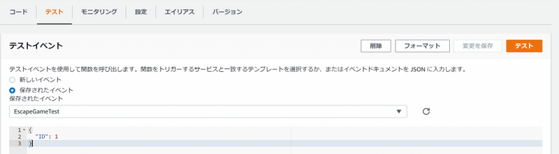 テストイベント