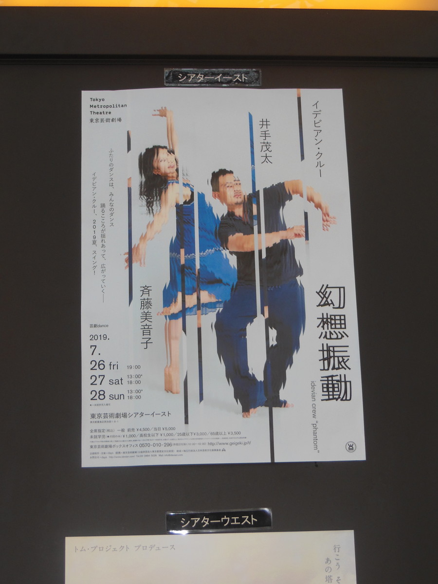 f:id:crosstalk:20190727174141j:plain:w400