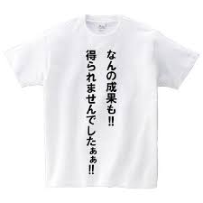 しゃもももの給料日