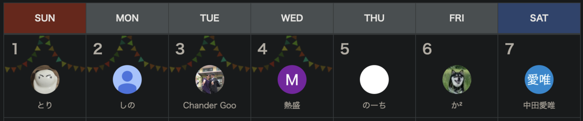 かふぇおれ Advent Calendar 2024 初週のスクリーンショット。1〜4日目は投稿されており、5〜7日目は投稿されていない。
