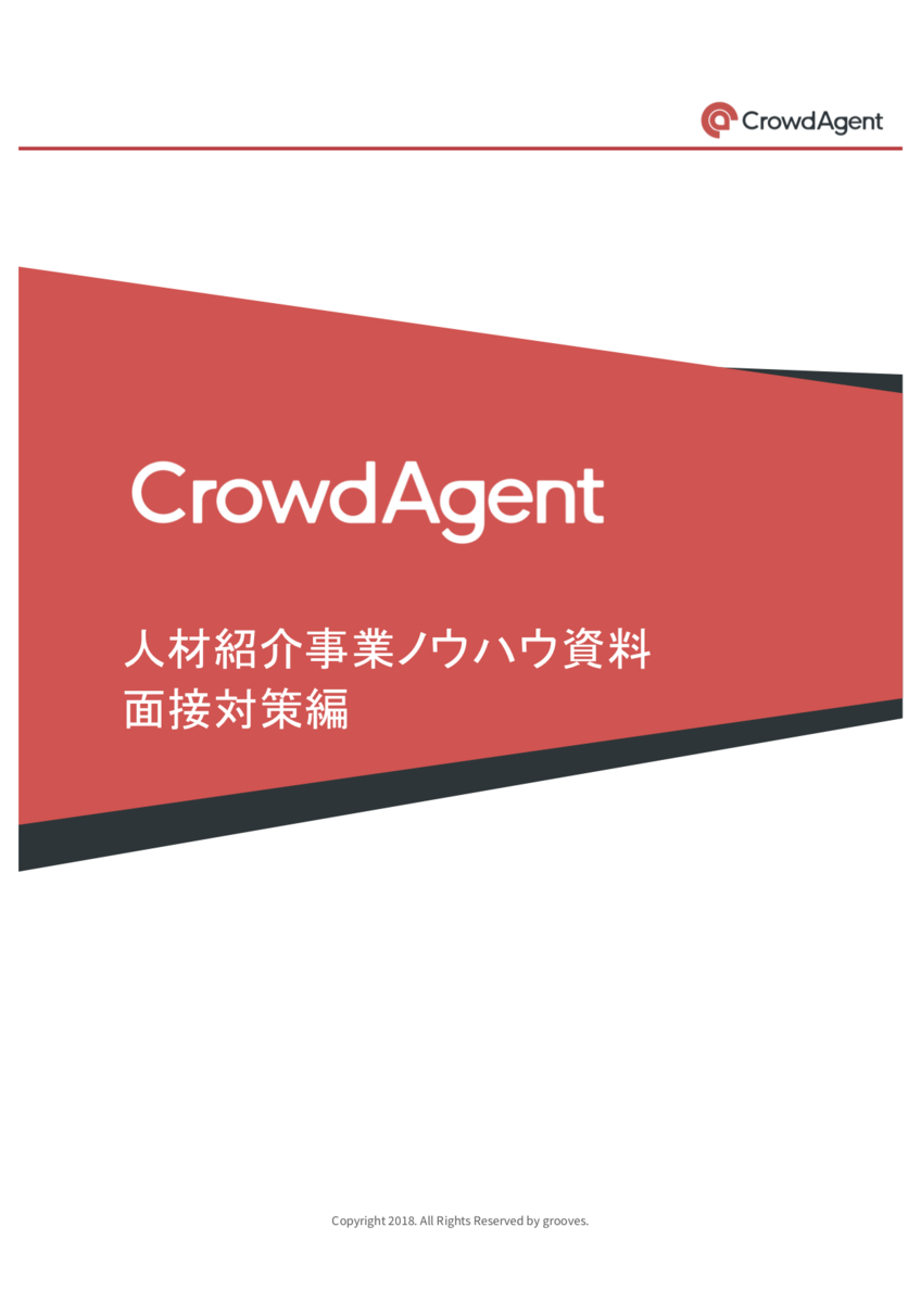 資料請求