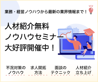 クラウドエージェントセミナー一覧