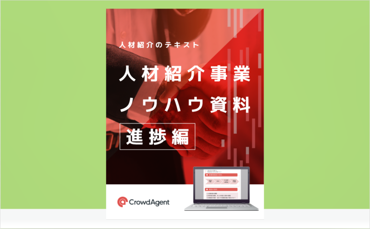 f:id:crowdagent:20201225174217p:plain