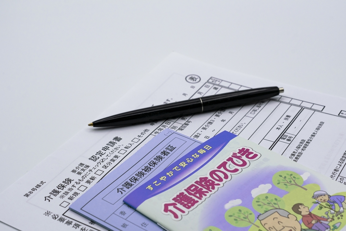 介護保険　要介護要支援　認定申請書