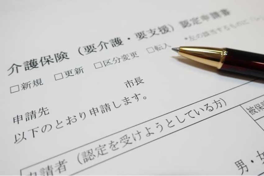 介護保険認定申請書とボールペン 