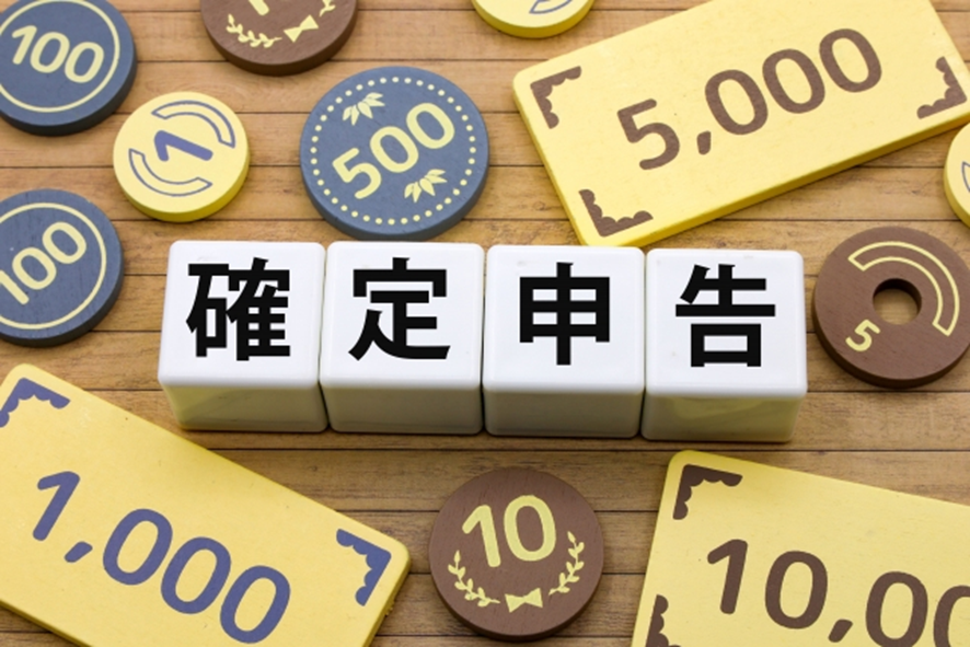 確定申告の文字とお金のレプリカ