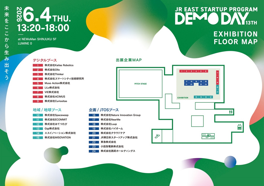 「EXHIBITION」のフロアマップ一覧