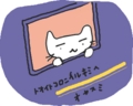 おやすみ