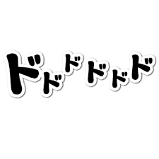 f:id:crowingspear:20201027235141p:plain f:id:crowingspear:20201027235141p:plain