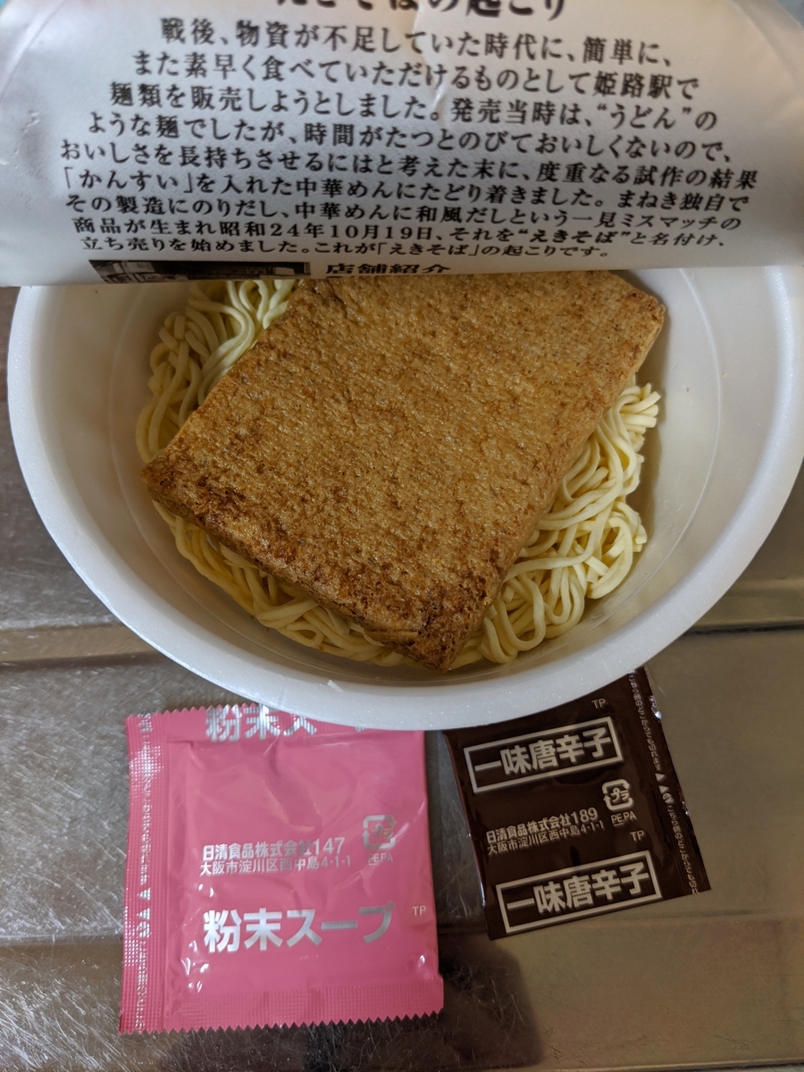 中身の写真