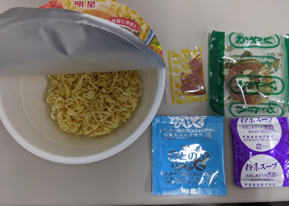 中身の写真