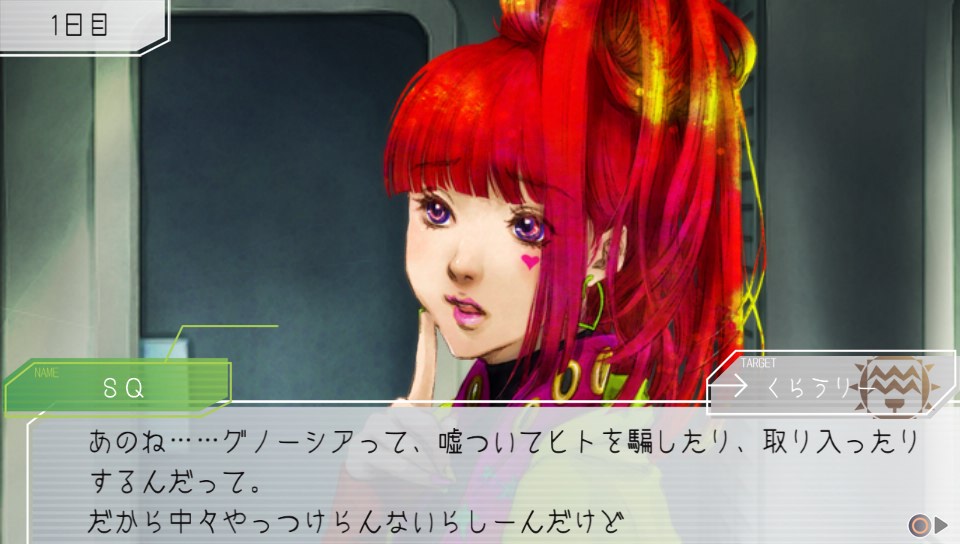 SQという登場人物の写真