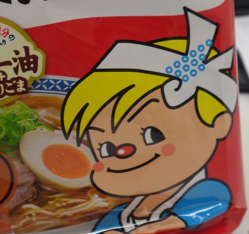 出前一丁のキャラクターがピエロにしか見えない 世界の道化師 ピエロ 図鑑