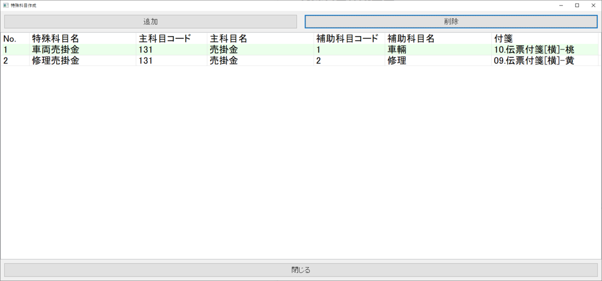 f:id:crowrabbit1212:20201231175407p:plain