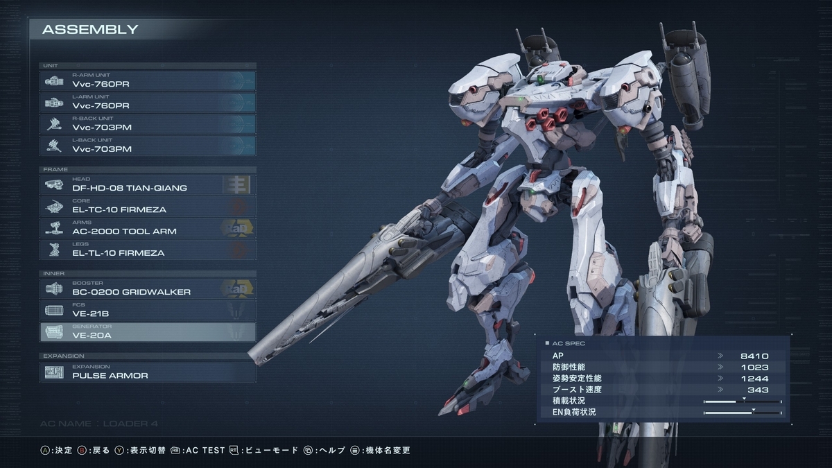 アーマードコア6は20年経っても俺をレイヴンで居させてくれた