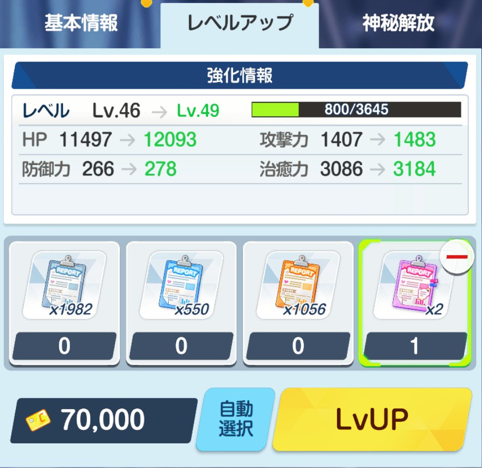 育成画面から見るブルーアーカイブの遊びはじめ方（アニメで気になってはじめてしまった人向け） - セラミックロケッツ！