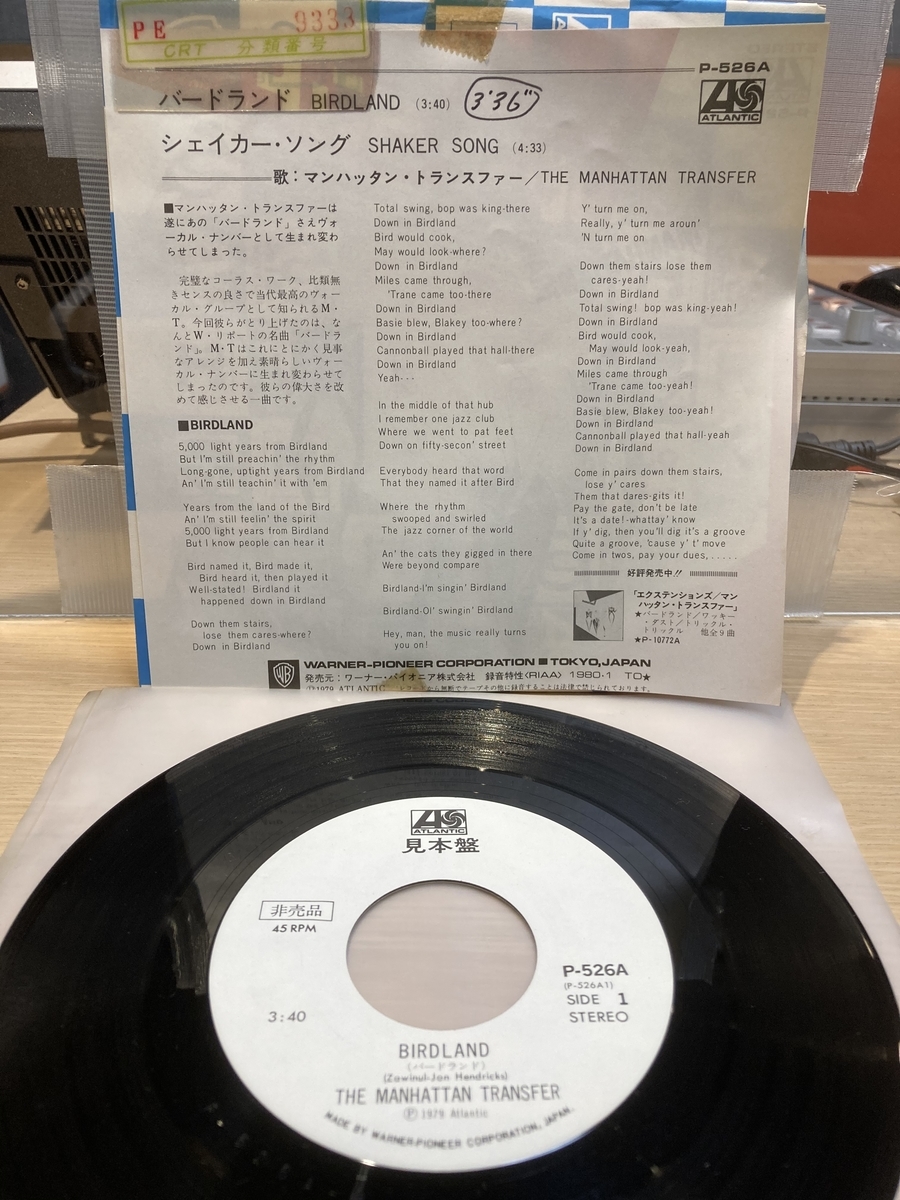 f:id:crt_analog:20210226141902j:plain