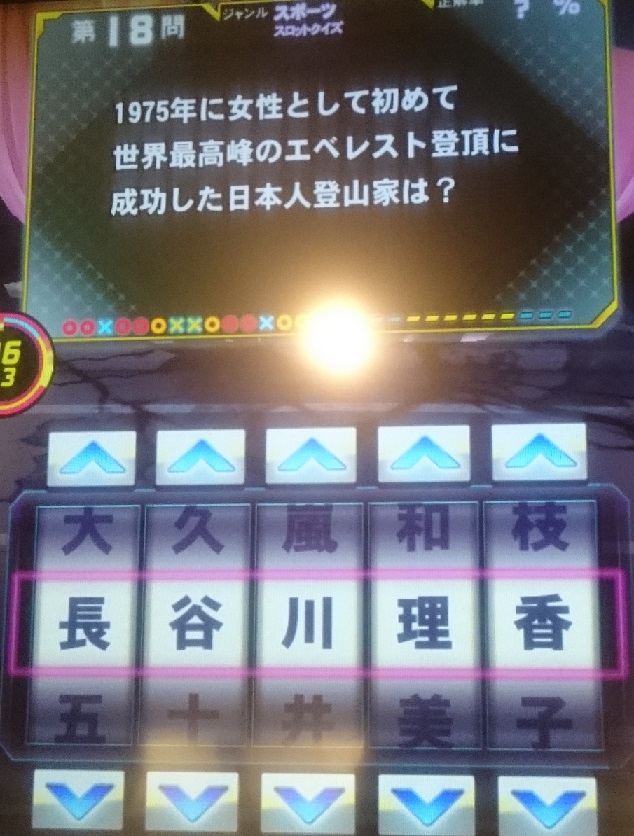 f:id:crucial_trivial:20171115170847j:plain:w400
