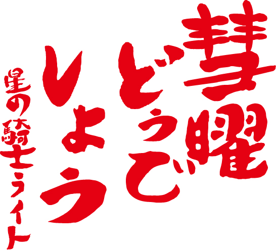 f:id:cruelmelody:20160618084208j:plain f:id:cruelmelody:20160618084208j:plain