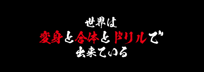 f:id:cruelmelody:20160818180406j:plain