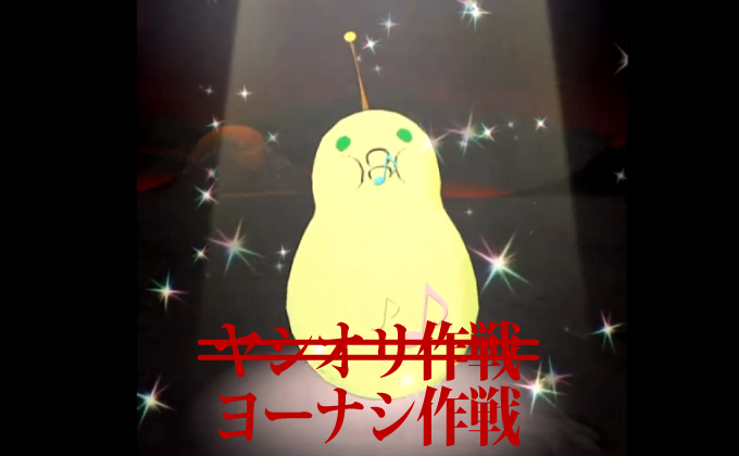 オレカバトル：限定モンスター 祟竜ヤマタノオロチとヤシオリ作戦