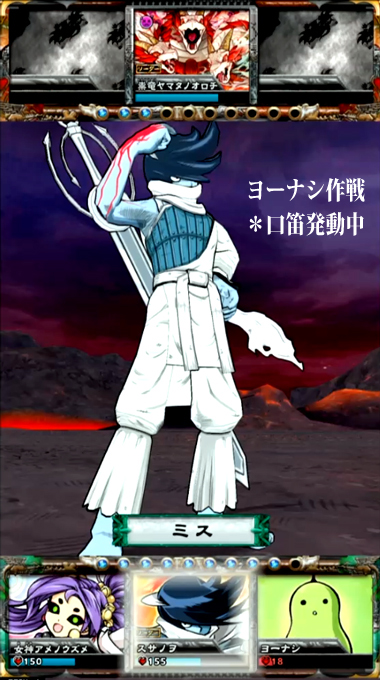 オレカバトル：限定モンスター 祟竜ヤマタノオロチとヤシオリ作戦