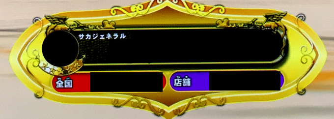 f:id:cruelmelody:20160824101925j:plain f:id:cruelmelody:20160824101925j:plain