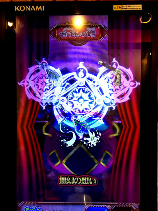 f:id:cruelmelody:20160908221027j:plain