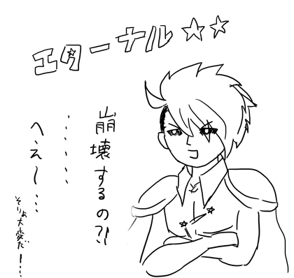 f:id:cruelmelody:20160911195315j:plain f:id:cruelmelody:20160911195315j:plain