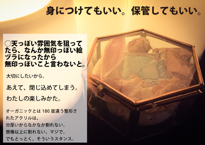 f:id:cruelmelody:20161027170254j:plain