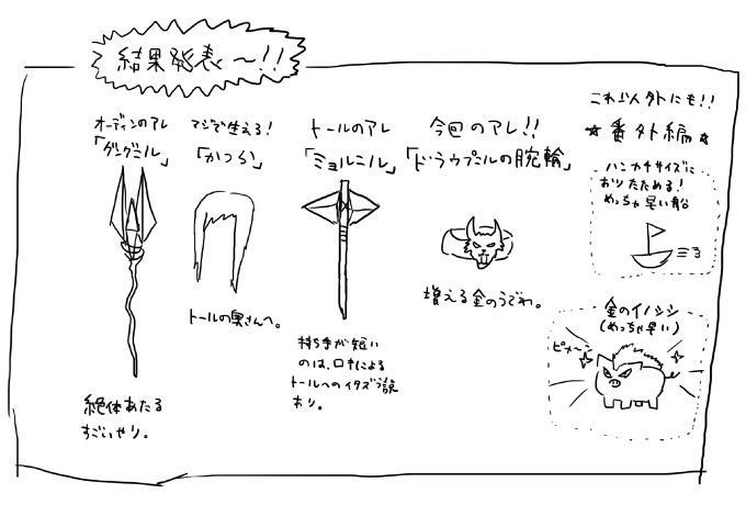 f:id:cruelmelody:20161110154216j:plain f:id:cruelmelody:20161110154216j:plain