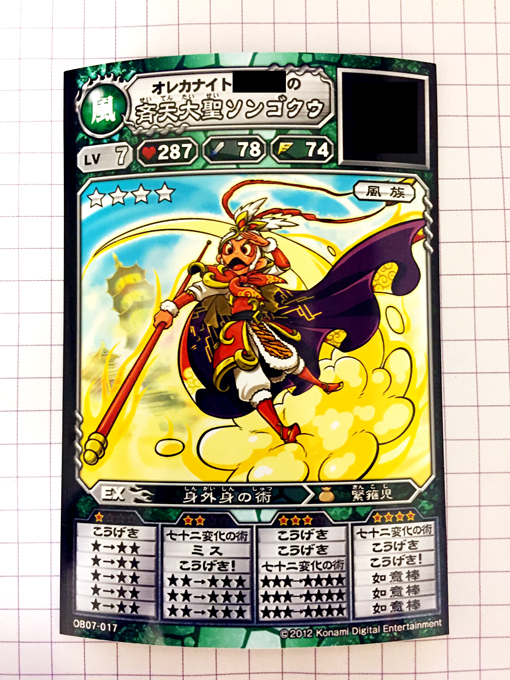 f:id:cruelmelody:20161110175802j:plain f:id:cruelmelody:20161110175802j:plain