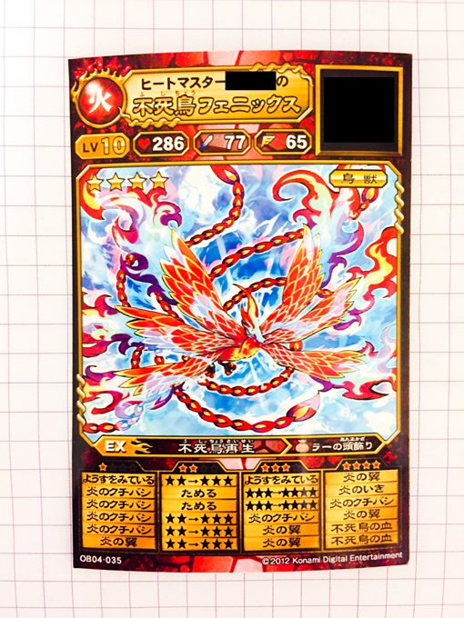 f:id:cruelmelody:20170306210502j:plain