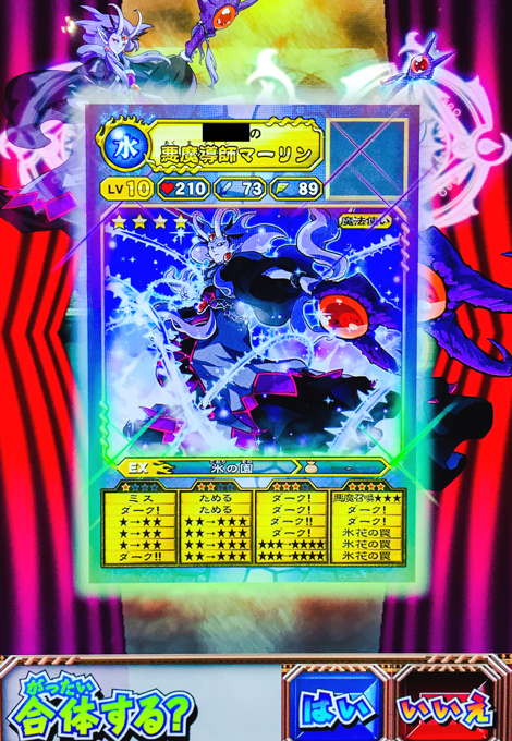 オレカバトル 新4章 悪魔導師マーリンと悪魔導師の杖 くるめろとは違う