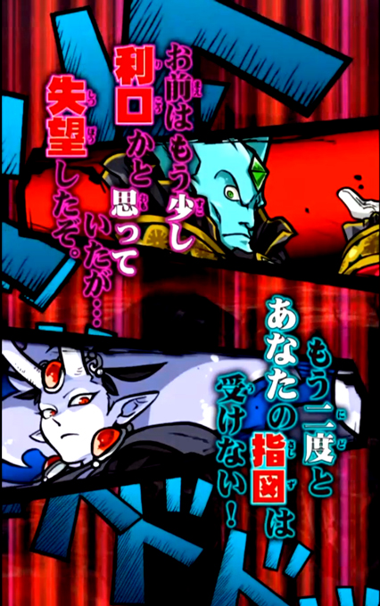 オレカバトル 新4章 悪魔導師マーリンと悪魔導師の杖 くるめろとは違う