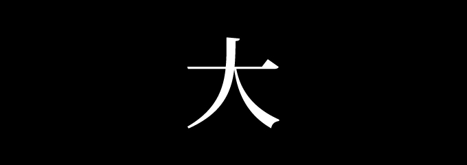 f:id:cruelmelody:20170529192709g:plain f:id:cruelmelody:20170529192709g:plain