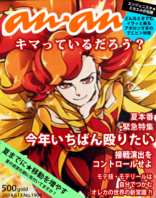 オレカバトル2：1章 女神アルテミス ームーンライト伝説ー - くるめろ