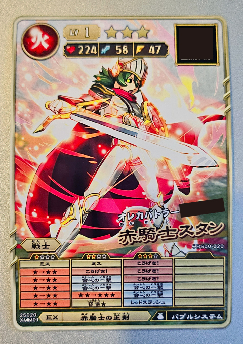 オレカバトル2：序章 紅蓮の騎士スタンと「勇者の